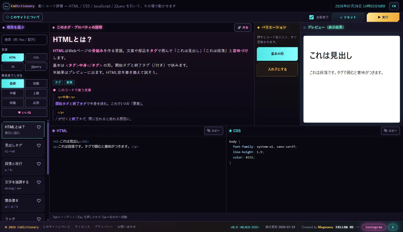 codictionary 実装イメージ