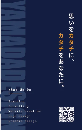 yamada design 名刺 裏