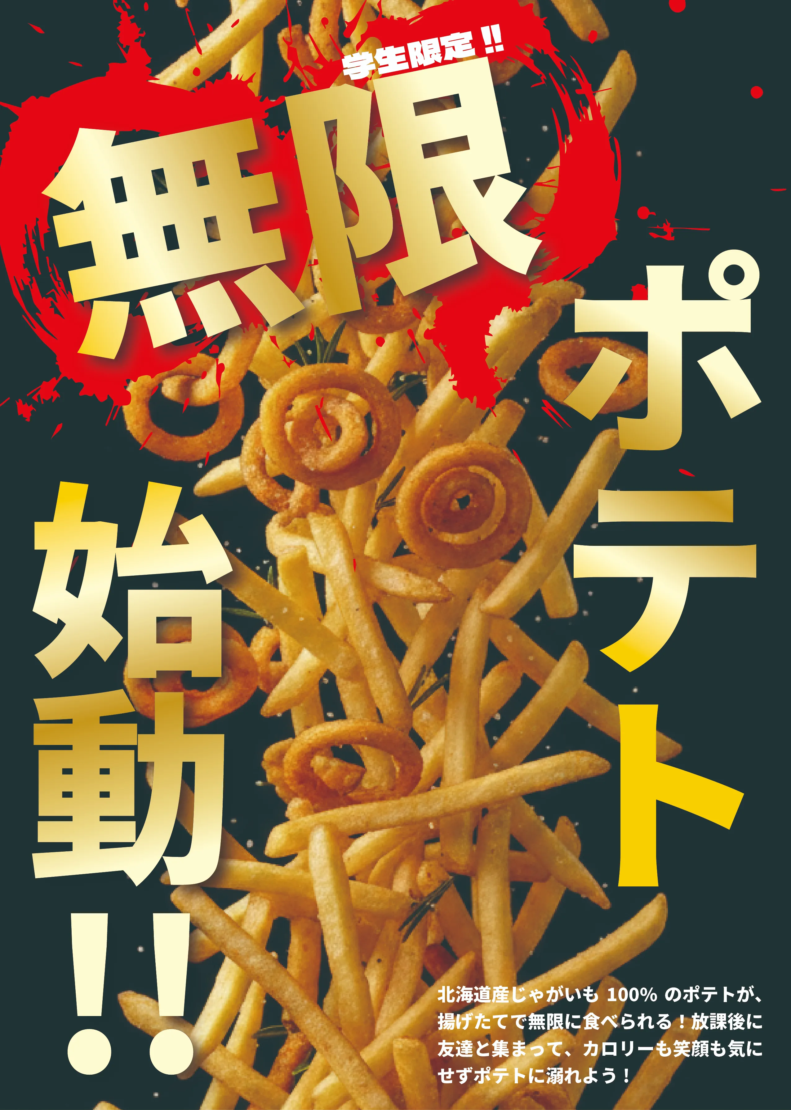 potero 実装イメージ1