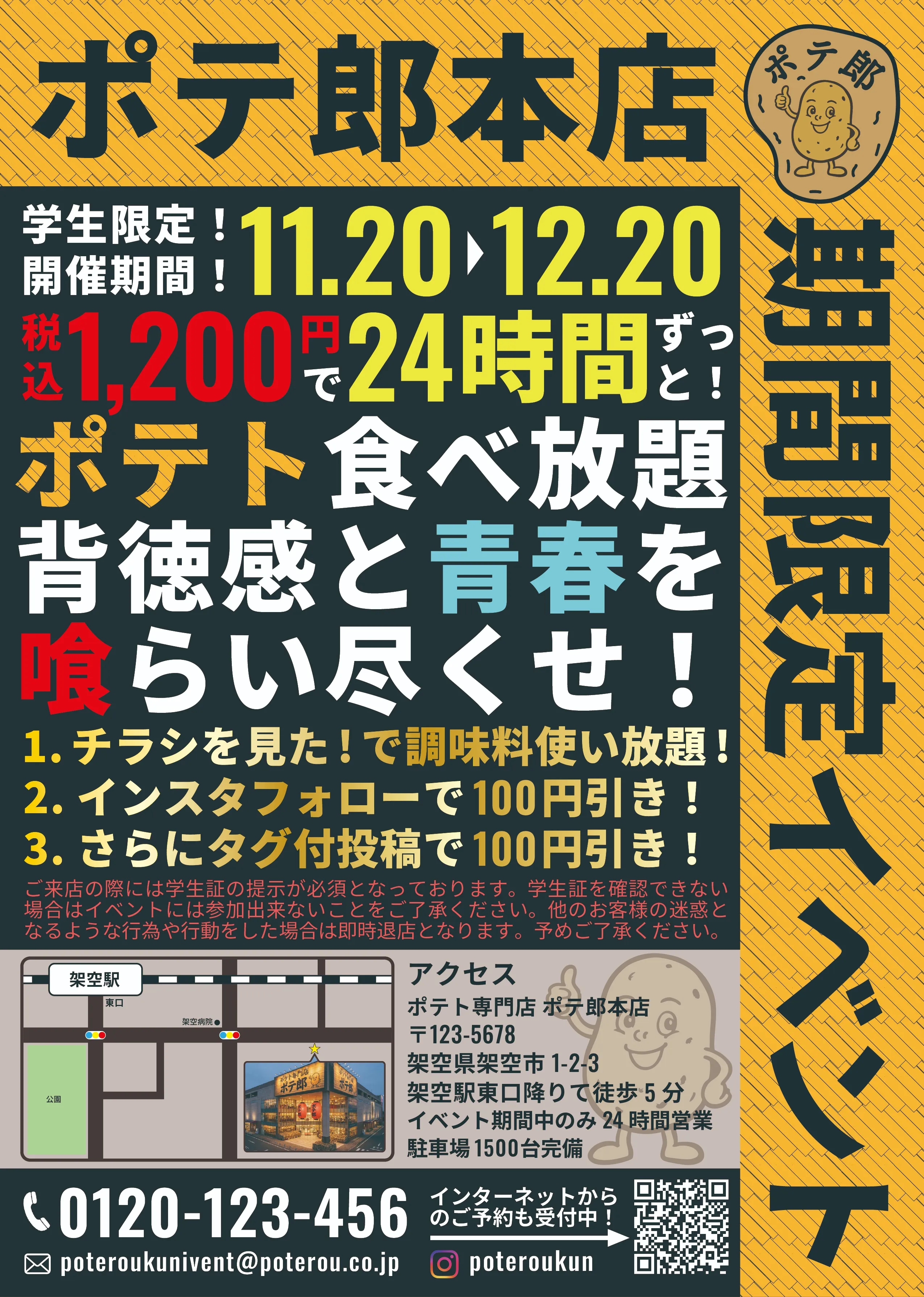 potero 実装イメージ2